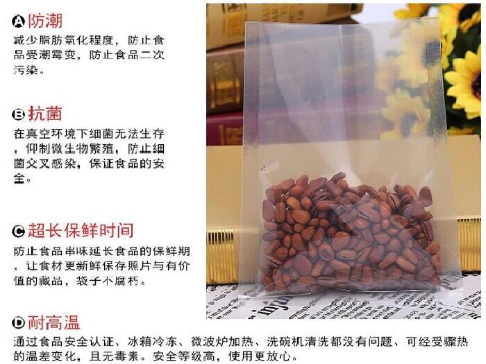 復合真空袋